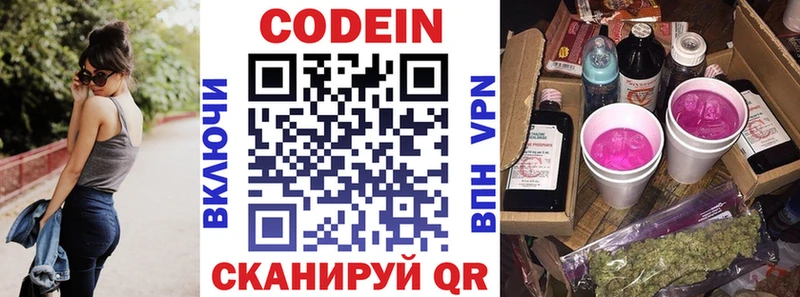 Кодеин напиток Lean (лин)  Купить  Лесной 