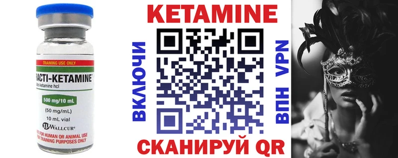 Купить  Лесной  Кетамин ketamine 