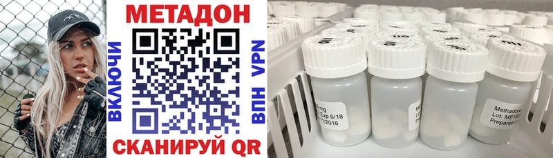 Купить где  Лесной  Метадон кристалл 